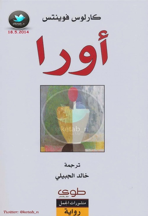 أورا